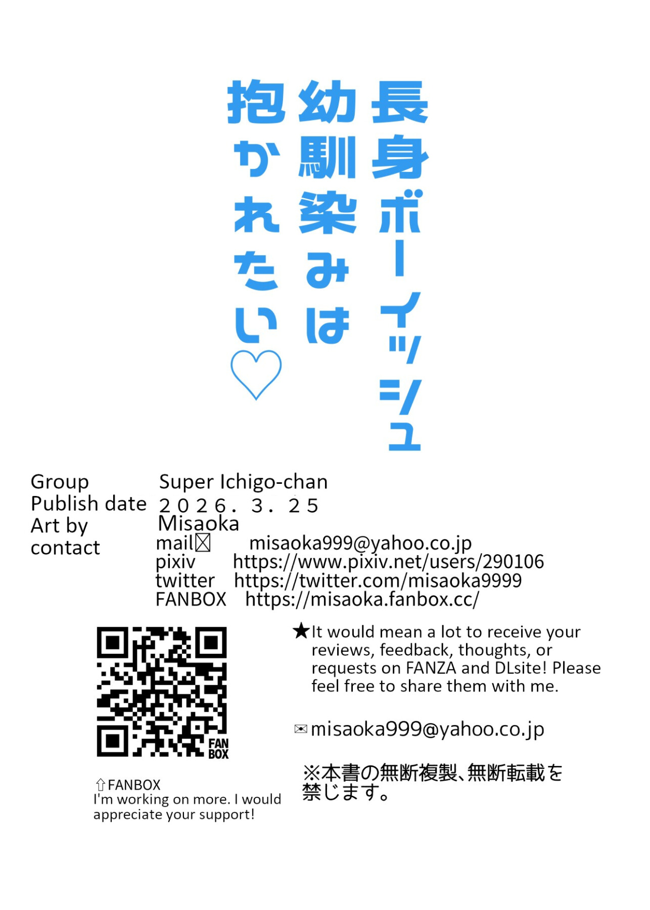 Hentai Manga Comic-My tall boyish childhood friend wants to be hugged-Read-52